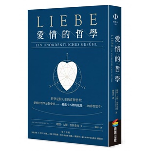 普列希特 大卫 爱情 哲学 预售 商周出版 理察