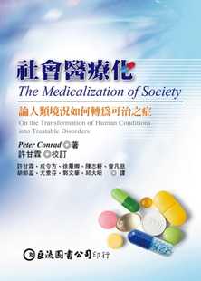 Peter 巨流图书公司 Conrad 社会医疗化：论人类境况如何转为可治之症 预售