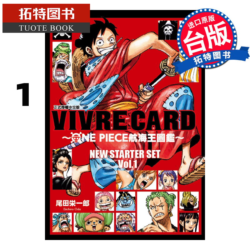 现货 VIVRECARD~ONEPIECE航海王图鉴III1 尾田栄一郎 东立 漫画书 进口原版书 【拓特原版】
