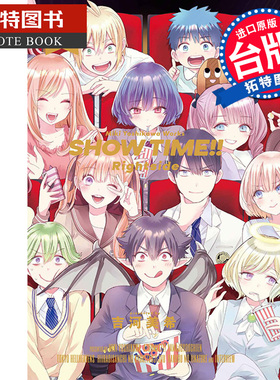 预售 漫画书 吉河美希短篇集 SHOW TIME!! Rightside 全 吉河美希 东立 进口原版书 【拓特原版】