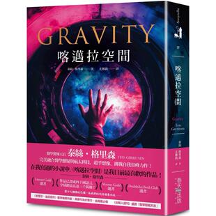 医学惊悚天后泰丝．格里森挑战自我 美融合医学悬疑与航太科技 力作 春天出版 泰丝．格里森 预售 社 喀迈拉空间：