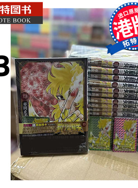 现货 漫画书 圣斗士星矢 FINAL Edition 13 车田正美 玉皇朝 港版漫画 香港原版 进口原版书 【拓特原版】