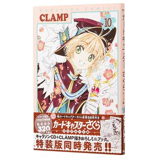 现货 日文原版 魔卡少女樱 Clear Card篇10 透明牌 日版漫画 カードキャプターさくら クリアカード编CLAMP