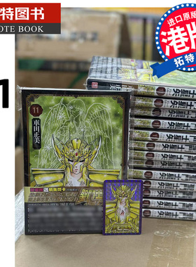 现货 漫画书 圣斗士星矢 FINAL Edition 11 车田正美 玉皇朝 港版漫画 香港原版 进口原版书  【拓特原版】