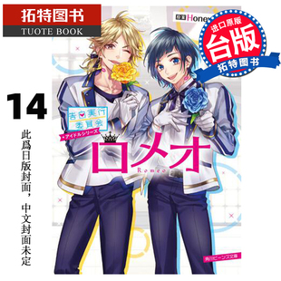 预售 告白预演系列14 香坂茉里 角川 轻小说 进口原版书 【拓特原版】
