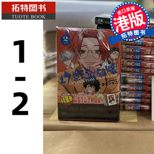 预售 漫画书 幻影敢死队 1-2 neoshoco 恶灵克星 文化传信 港版漫画 香港原版 进口原版书 【拓特原版】