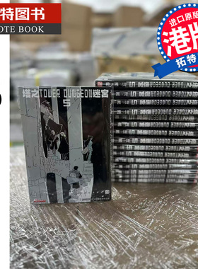 预售 漫画书 塔之迷宫 TOWER DUNGEON 5 弍瓶勉 港版漫画香港原版 玉皇朝 人形之国BLAME作者二贰瓶勉 进口原版【拓特原版】