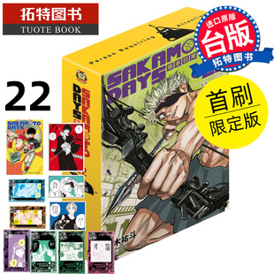 现货 漫画书 SAKAMOTO DAYS 坂本日常 22 首刷限定版 铃木祐斗 东立 台版漫画 进口原版书 【拓特原版】