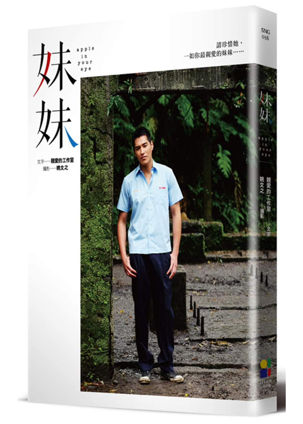 预售  亲爱的工作室 妹妹 大田 生活风格