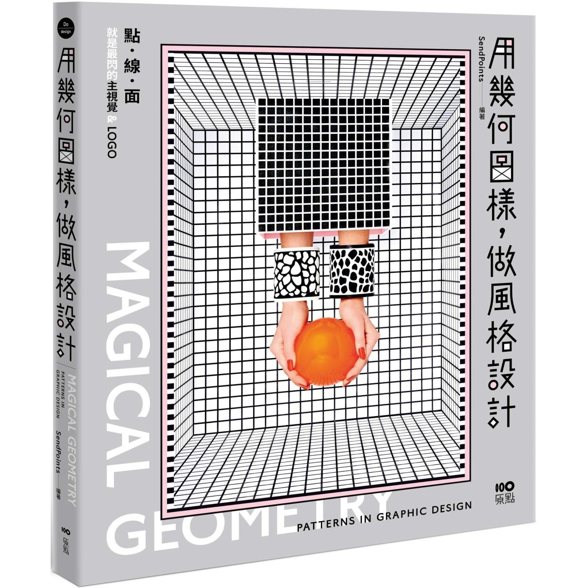 现货 用几何图样，做风格设计：点线面就是*闪的主视觉&LOGO 原点 SendPoints