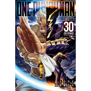 现货 漫画书 ONE PUNCH MAN 一拳超人 30 东立 村田雄介 台版漫画 进口原版书 【拓特原版】