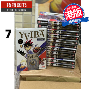 漫画书 拓特原版 书 进口原版 港版 现货 新装 版 城市风云儿 YAIBA 玉皇朝 青山刚昌 香港原版 漫画