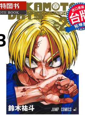 预售 漫画书 SAKAMOTO DAYS 坂本日常 23 铃木祐斗 东立 台版漫画 进口原版书 【拓特原版】未出版