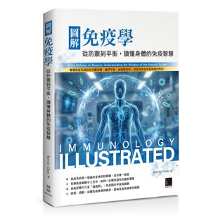 预售 图解免疫学:从防御到平衡,读懂身体的免疫智慧 博硕 Kevin Chen