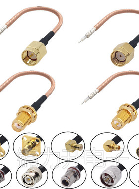 SMA SMB MCX MMCX TNC BNC N Q9公头母头连接线转接线单头延长线