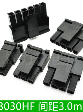 C3030HF-2P3P4P5P6P公壳3.0mm间距单排胶壳连接器接插件小5557