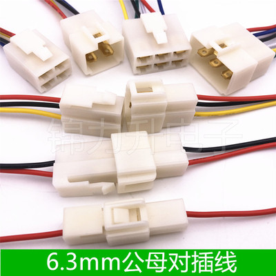 6.3mm连接器汽车接插件大电流