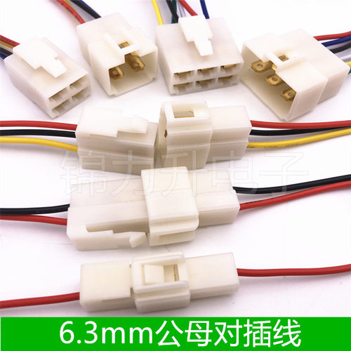 6.3mm连接器汽车接插件大电流