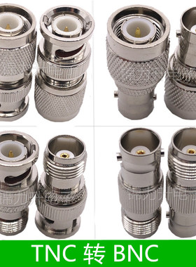 TNC转BNC转接头TNC公TNC母BNC母BNC公Q9头RF射频连接器JJ JK KK