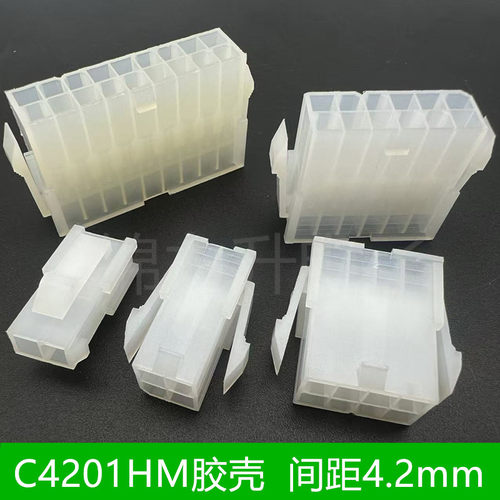 C4201HM-2×1P2P3P4P5P6P7P8P9P10P11P12P 端子胶壳连接器 4.2mm