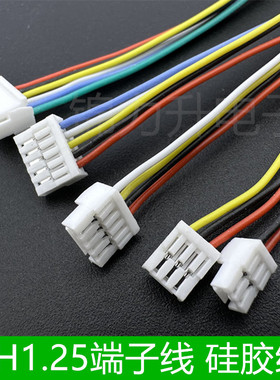 GH1.25mm间距3239耐高温软硅胶端子线带锁扣带扣GHS-2P3P4P5P6P