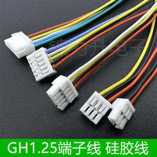 GH1.25mm间距3239耐高温软硅胶端子线带锁扣带扣GHS-2P3P4P5P6P