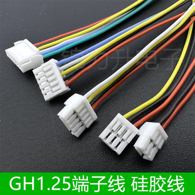 GH1.25mm间距耐高温软硅胶端子线