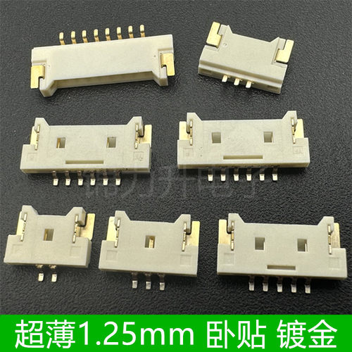 3p超薄镀金MX1.25mm贴片