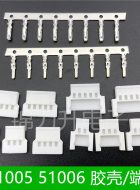 51005 51006胶壳公母空中对插mx2.0mm间距连接器接插件2/3/4p