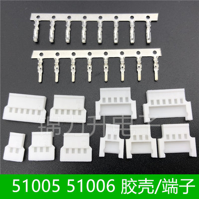 51005 51006胶壳公母空中对插mx2.0mm间距连接器接插件2/3/4p