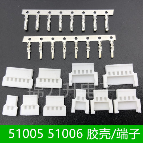 51005 51006胶壳公母空中对插mx2.0mm间距连接器接插件2/3/4p