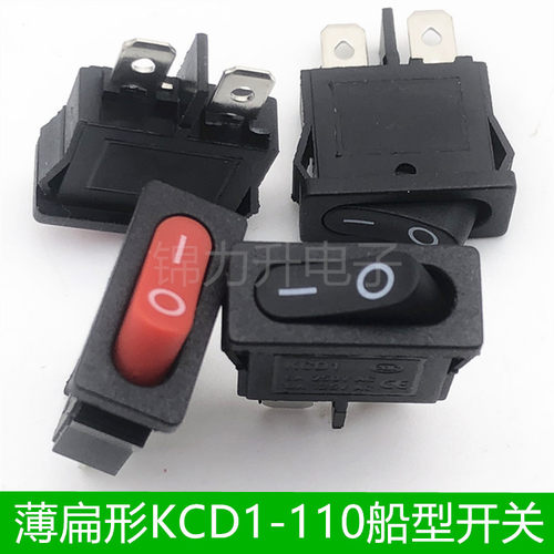 KCD1-110薄扁型船型开关