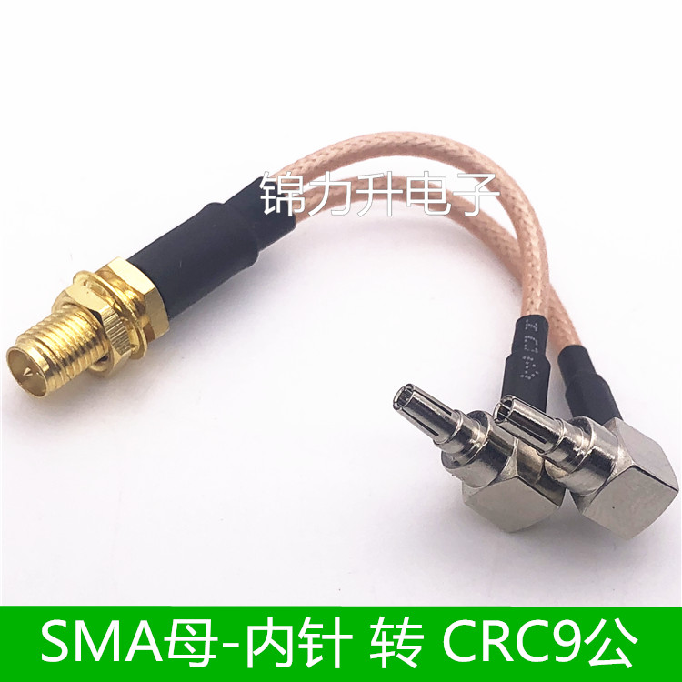 SMA母头转CRC9公头连接线一分二转接线一拖二双网卡天线外螺内针