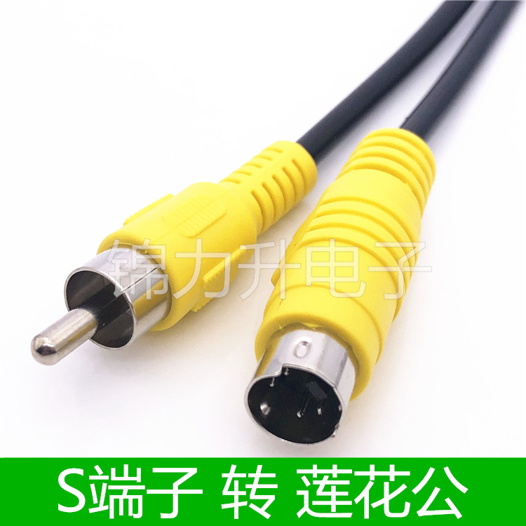 端子av线四针四芯莲花连接线