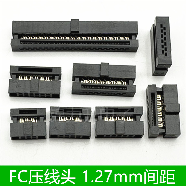 FC压线头1.27mm IDC 0.635灰排线座JTAG插座牛角6p8p10p16p20p40p