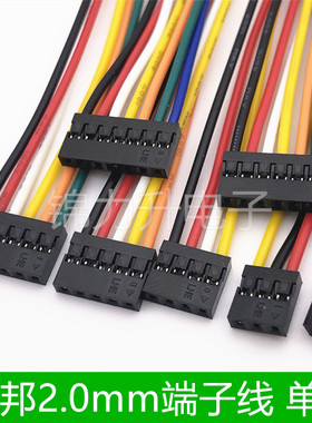 杜邦2.0mm端子线连接线单头电子线单排线束2.0间距2P3P4P5P6P7P8P