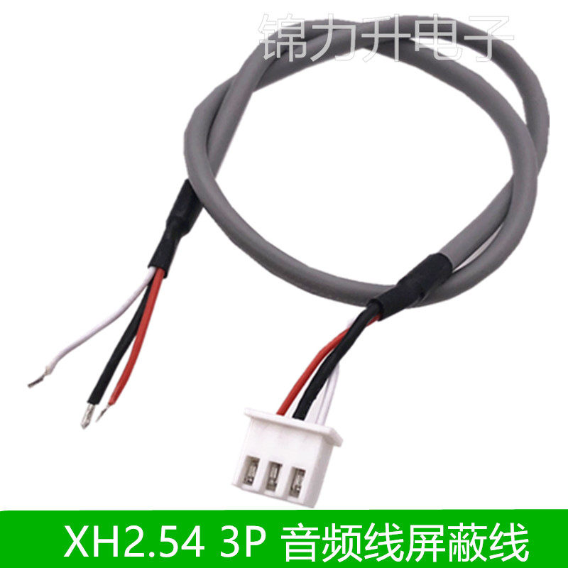 XH2.54-3P音频线连接线屏蔽线单头端子线信号线纯铜线2.54mm间距