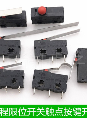 行程限位开关触点按键KW11-3Z-2 KW8微动开关直柄三脚5A 125V250V