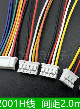 A2001H-2P3P4P5P6P7P8P9P10P12P单头电子线带线端子线连接线2.0mm