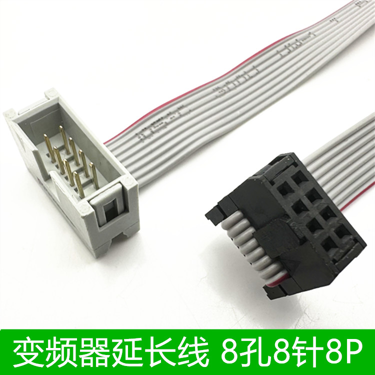 八针一公一母变频器面板延长线