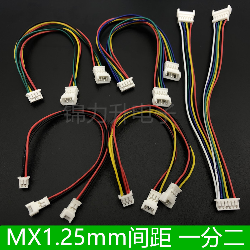 MX1.25mm间距端子线一分二一拖二插头转接线2pp4p5p6p公母连接线