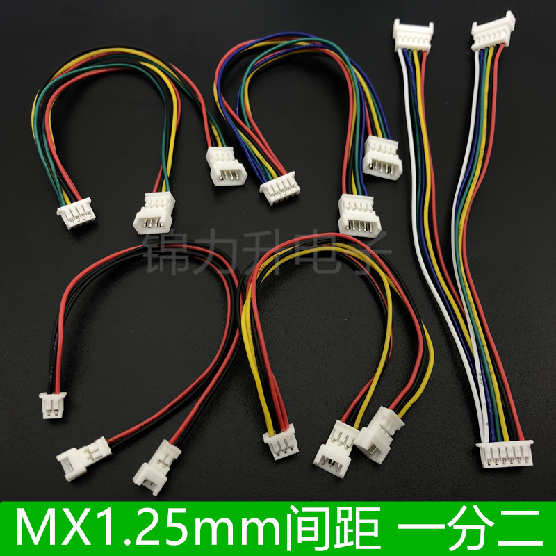 MX1.25mm间距端子线一分二一拖二插头转接线2p3p4p5p6p公母连接线 电子元器件市场 电子线 原图主图