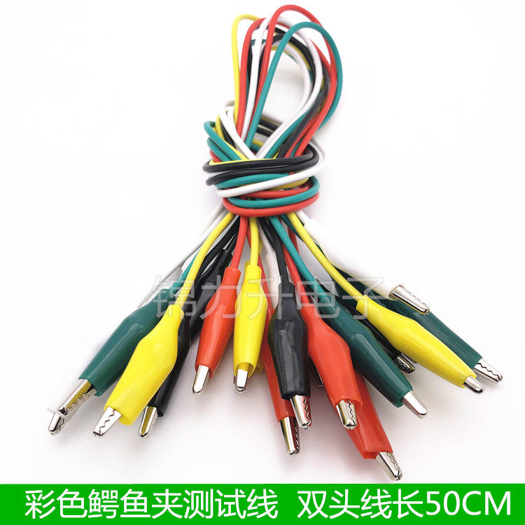 彩色鳄鱼夹带线测试线维修导线电源线双头5色小号中号大号带夹子