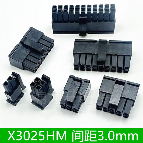 X3025HM-2x01/02/03/04/05/06/07/08/09/10/11/12-N2 端子胶壳3.0