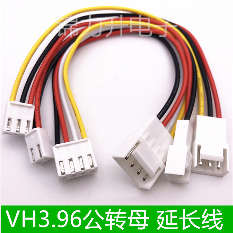 VH3.96mm间距公母延长线