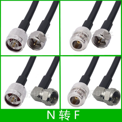 转接线天线n头f头放大连接线
