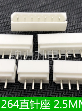 5264直针座2.5mm间距连接器 直针插座接插件2p3 4 5 6 7 8 9 10P