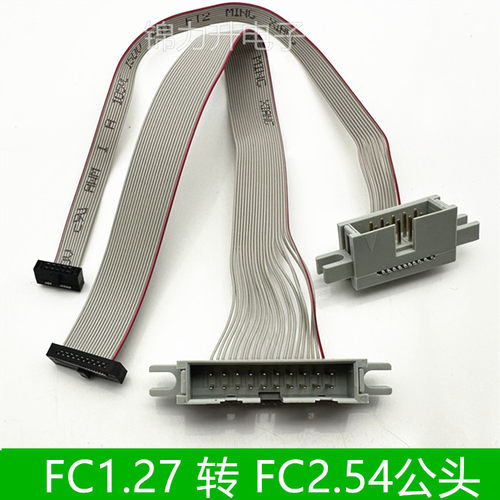 1.27转2.54排线公头FC1.27转DC3-2.54排线公头灰排线转接线10P20P