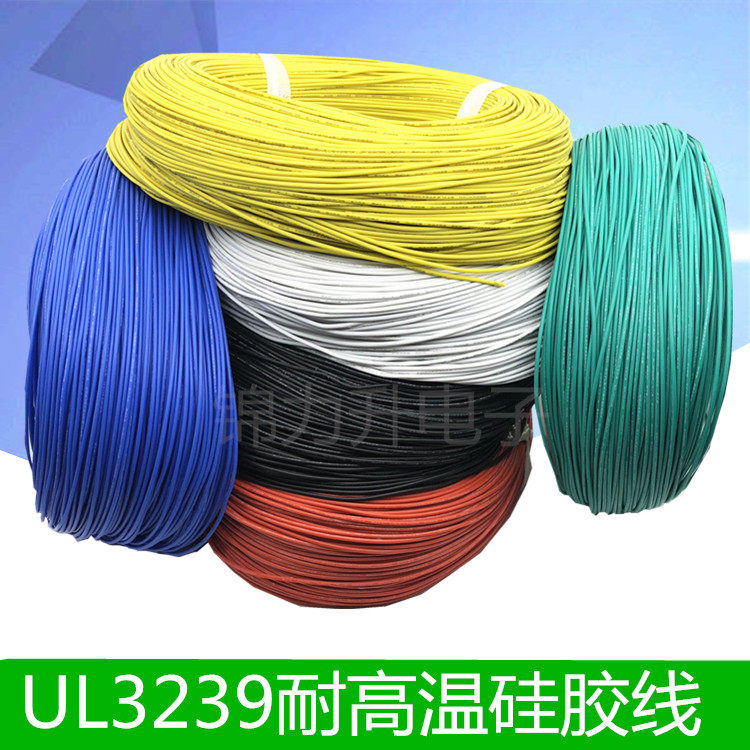硅胶线高温线高压线ul3239-14/16/18/20/22/24/26/28/30/32#awg