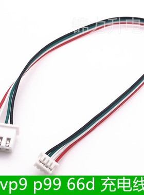 vp9 p99 66d玩具坦克加长版原厂充电线转接线4P4针连接线端子线